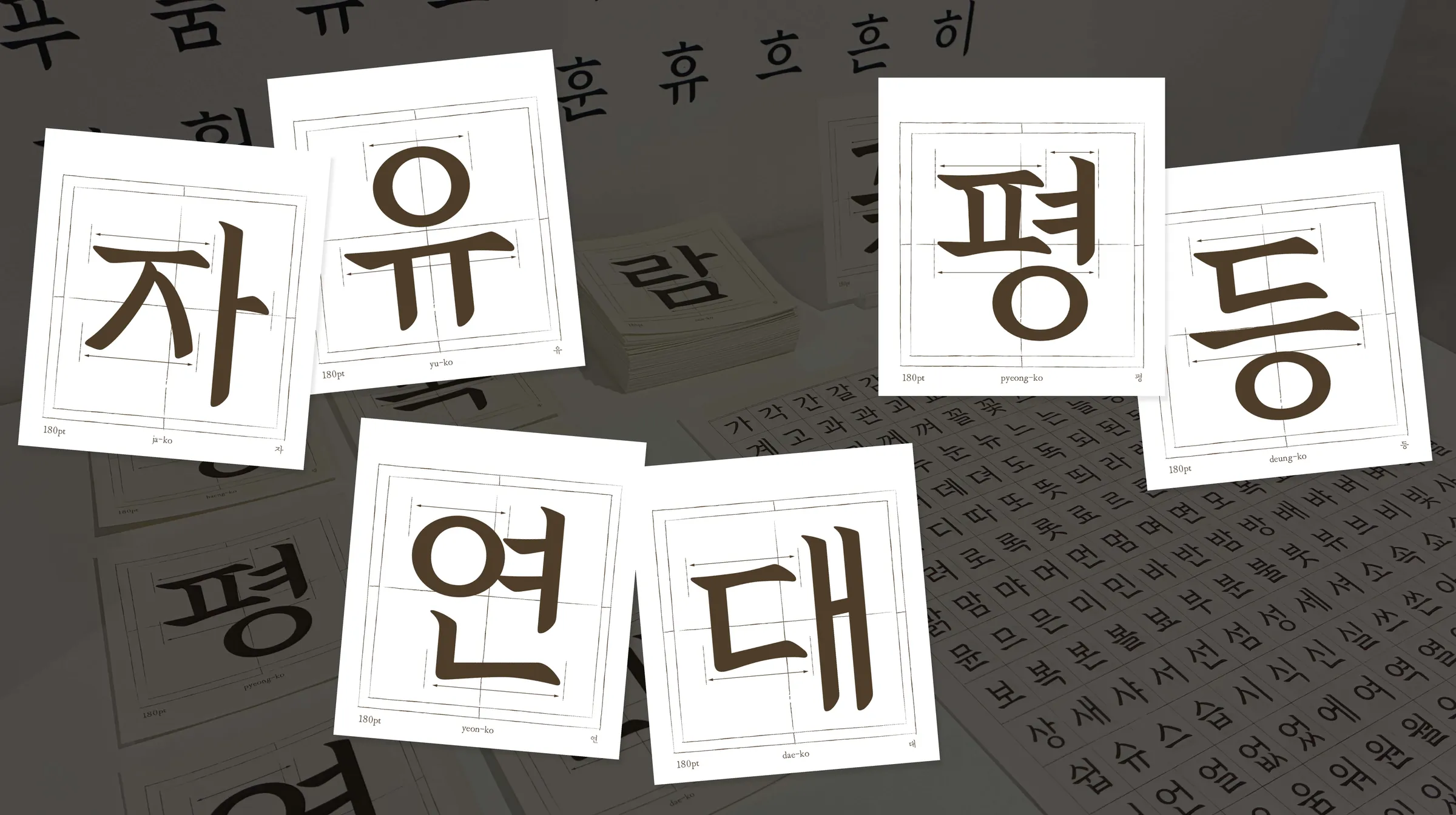 Ongyeol — 2